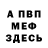 Альфа ПВП мука Chit Shoy