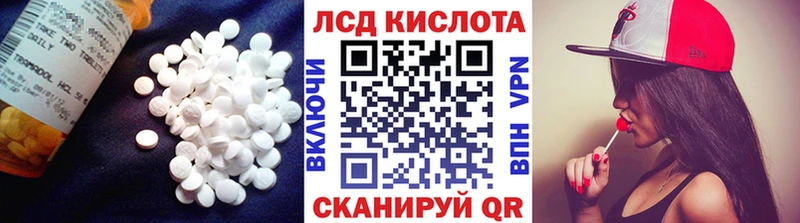 Лсд 25 экстази кислота ОМГ ОМГ рабочий сайт Майский что такое наркотик